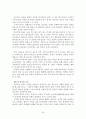 M. D. 로이드 존스,『목사와 설교』요약 24페이지