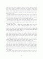 M. D. 로이드 존스,『목사와 설교』요약 32페이지