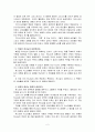 서철원 [복음적 설교] 요약 2페이지
