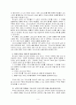 서철원 [복음적 설교] 요약 4페이지