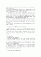 서철원 [복음적 설교] 요약 5페이지