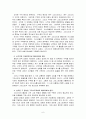 서철원 [복음적 설교] 요약 6페이지