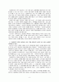 서철원 [복음적 설교] 요약 8페이지