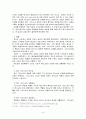 서철원 [복음적 설교] 요약 9페이지