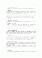 골2:8-23을 통해 본 바울의 이단사상 연구 2페이지