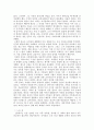  고대도시  7페이지