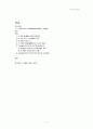 성 안토니의 생애 요약 2페이지