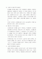비오톱(Biotop)에 대하여 24페이지