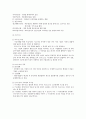 기업집중의 경제적효과 7페이지