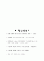기업집중의 경제적효과 24페이지