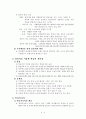 컴퓨터, 멀티미디어, ICT 교육적 활용 2페이지