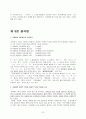 현대우리말본 (문법론정리문제_7장~13장) 7페이지