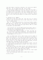 ‘황석영’과 작품  6페이지