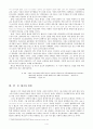 박정희와 백지계획 4페이지