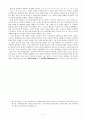 박정희와 백지계획 5페이지