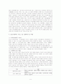 내과의 정의 의료사회복지사 활동영역[당뇨병, 소아백혈병, 호스피스(임종환자)] 4페이지