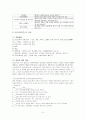 내과의 정의 의료사회복지사 활동영역[당뇨병, 소아백혈병, 호스피스(임종환자)] 5페이지