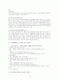 내과의 정의 의료사회복지사 활동영역[당뇨병, 소아백혈병, 호스피스(임종환자)] 10페이지