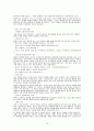 내과의 정의 의료사회복지사 활동영역[당뇨병, 소아백혈병, 호스피스(임종환자)] 15페이지