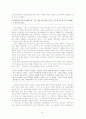 황석영 소설에 나타난 베트남전쟁의 모습 - 무기의 그늘 4페이지