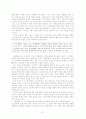 황석영 소설에 나타난 베트남전쟁의 모습 - 무기의 그늘 5페이지