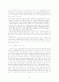 황석영 소설에 나타난 베트남전쟁의 모습 - 무기의 그늘 6페이지