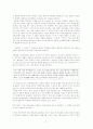 황석영 소설에 나타난 베트남전쟁의 모습 - 무기의 그늘 7페이지