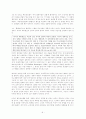 황석영 소설에 나타난 베트남전쟁의 모습 - 무기의 그늘 9페이지