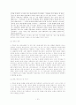 황석영 소설에 나타난 베트남전쟁의 모습 - 무기의 그늘 10페이지