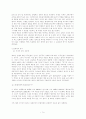황석영 소설에 나타난 베트남전쟁의 모습 - 무기의 그늘 11페이지