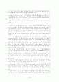 황석영 소설에 나타난 베트남전쟁의 모습 - 무기의 그늘 13페이지