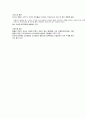 신소재(advanced materials) 2페이지