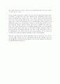 연공급의 여러 가지 형태에 대한 연구 2페이지