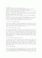 심장의 정의와 기능 4페이지