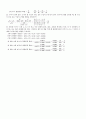 교우사 실용통계학 3장 확률 연습문제 6페이지
