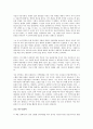 쿠오바디스 한국경제를 읽고 - 보수와 진보의 변화하는 패러다임 7페이지