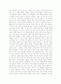 어느 자폐인의 이야기를 읽고 2페이지