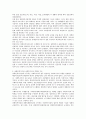 장애인복지종사자 교육훈련의 이해와 전문성에 대한 고찰 4페이지