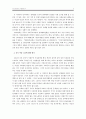 - 한국, 중국, 일본의 여성 노동 -  6페이지