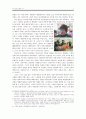민족주의 이데올로기로 월드컵 문화 분석하기 2페이지