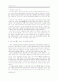 민족주의 이데올로기로 월드컵 문화 분석하기 3페이지