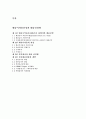 대출이자율결정과 대출신경향 2페이지