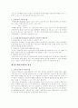 대출이자율결정과 대출신경향 4페이지