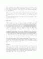 좋은 지역사회 만들기 감상문 2페이지