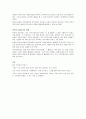 좋은 지역사회 만들기 감상문 7페이지