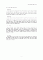 의료영역에서의 인적자원 7페이지
