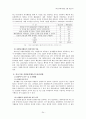 의료영역에서의 인적자원 24페이지