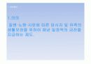 연금제도의 발전과정과 종류 공적연금과 사적연금의 관계 4페이지