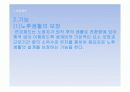 연금제도의 발전과정과 종류 공적연금과 사적연금의 관계 5페이지