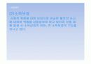 연금제도의 발전과정과 종류 공적연금과 사적연금의 관계 6페이지